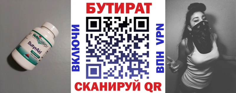 Бутират 99% кракен нарко площадка формула Кедровый