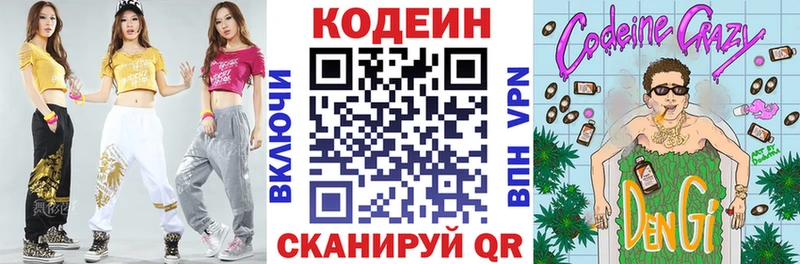 купить наркоту  Кедровый  ссылка на мегу вход  Кодеиновый сироп Lean напиток Lean (лин) 