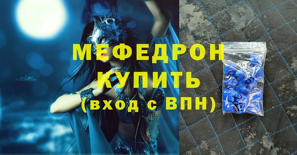 мяу мяу кристалл Уссурийск