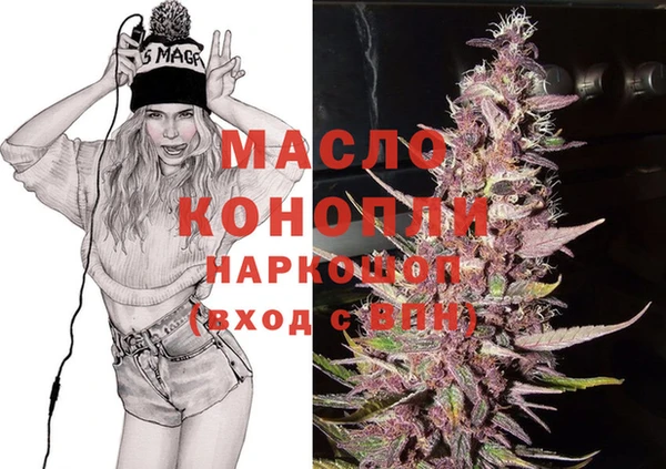 мяу мяу кристалл Уссурийск